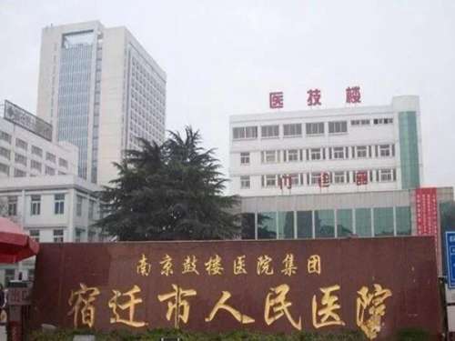 宿迁人民医院整形科全切双眼皮多少钱？费用明细，用户口碑，速看