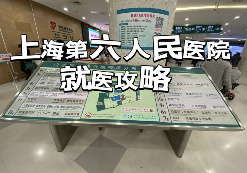 上海第六人民医院抽脂好吗？以下是常见部位的价格参考