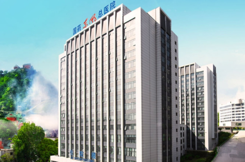 国药东风总医院整形外科怎么样?看完这篇不踩坑