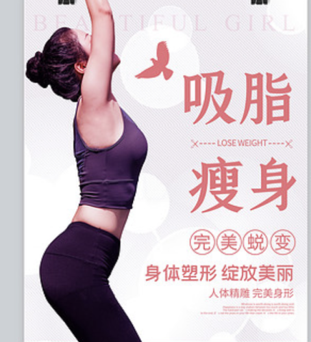 浙大二院(浙医二院)吸脂多少钱?适合预算有限的求美者