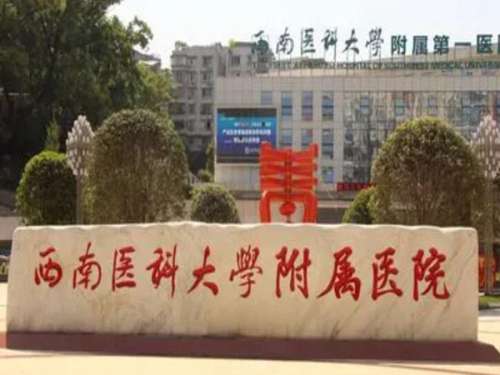 泸州近视矫正哪家医院好?医院资料和眼科小贴士都有整理
