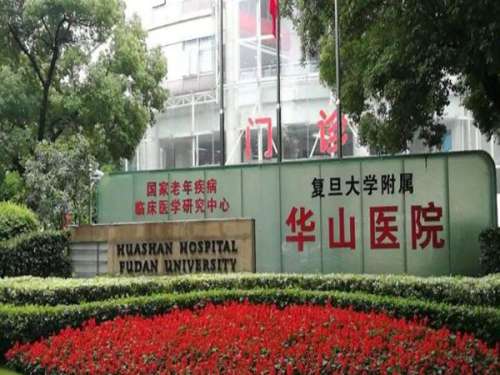 上海华山医院激光科专家排名如何?靠谱的大白有这些,技术一一分析