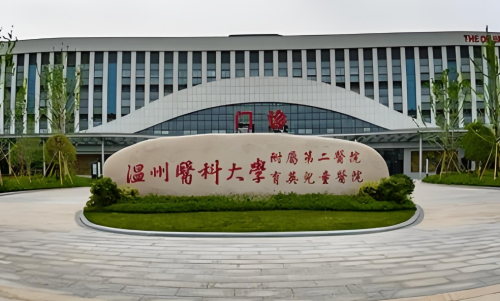 温州医科大学附属第二医院拉皮除皱多少钱?费用与效果一文看懂