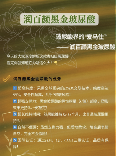 润百颜黑金多少钱一支?普通老百姓消费得起吗?