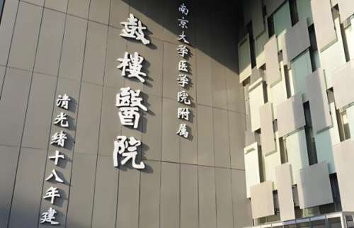 鼓楼医院口腔科秦海燕怎么样?科室简介资料曝光,医院信息一览