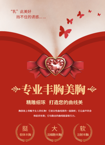 重庆医科大学附属永川医院丰胸手术怎么样?能快速达到理想的罩杯升级效果