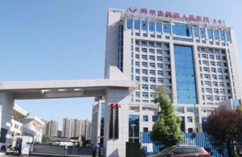 郴州第四人民医院抽脂好吗?价格,详细信息全解析