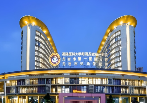龙岩第一医院拉皮除皱多少钱?医院技术优势解析