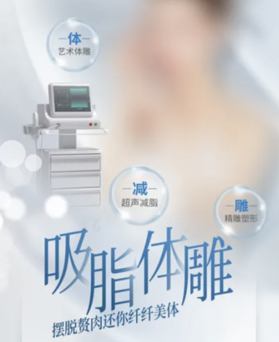 深圳第二人民医院抽脂好吗?价格影响因素您都知道吗?