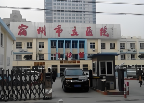 宿州市立医院除皱手术怎么样?口碑好不好