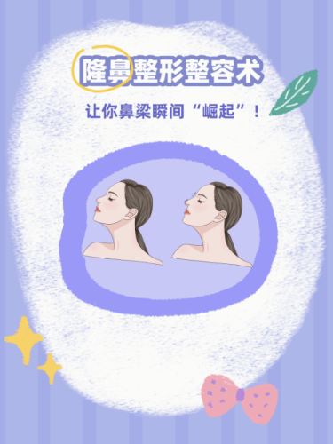 四川大学华西医院隆鼻价格:为您提供全面的参考