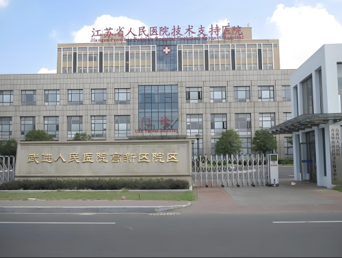 常州武进人民医院私密整形怎么样?越来越多人偷偷靠它逆袭!