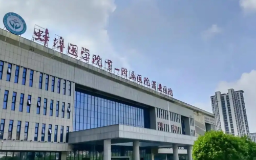 蚌埠医学院第一附属医院做鼻子多少钱?价格全解+案例分享