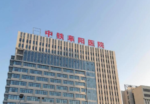 中铁阜阳中心医院隆胸多少钱？医美老手都推荐的选择，真的很靠谱