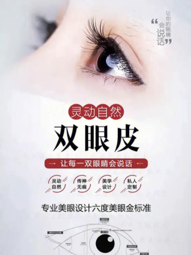河北工程大学附属医院割双眼皮多少钱？确切的费用信息来看这里
