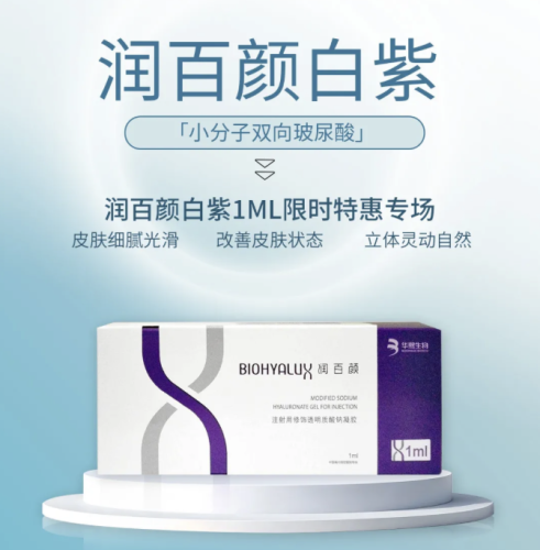 润百颜白紫为啥便宜？以“白菜价”成功收割大批粉丝