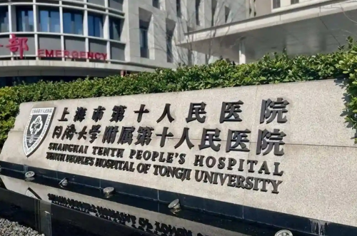 上海第十人民医院做鼻子多少钱？新手小白也能轻松上手