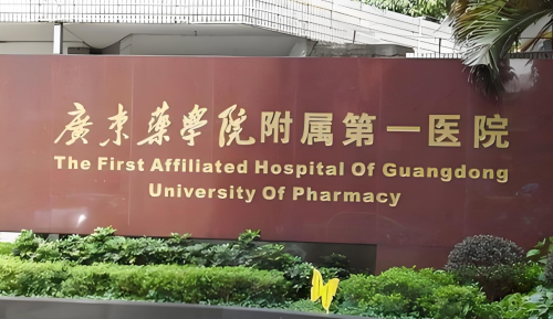 广东药科大学附属第一医院做鼻子多少钱？看完就能做决定