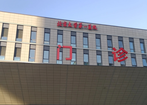北京大学第一医院吸脂多少钱？做过的人都说值，术前术后变化对比惊人