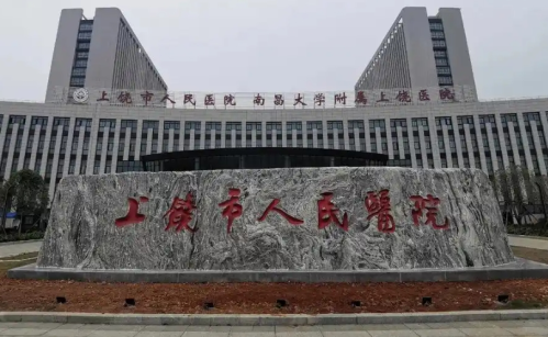 上饶人民医院除皱手术怎么样?最真实的参考