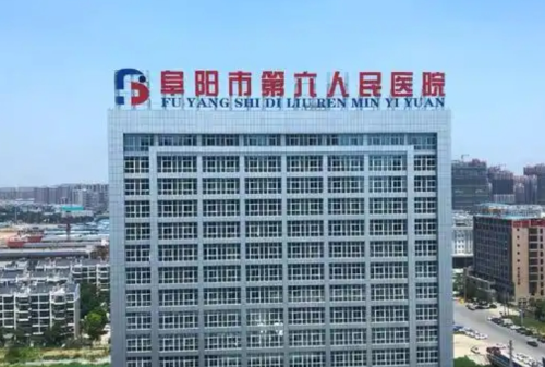 阜阳第六人民医院做鼻子多少钱?项目优缺点都告诉你,别被营销洗脑