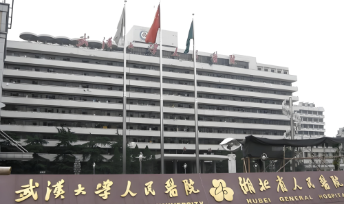 武汉大学人民医院美容整形外科:实力超硬,80 年代初就勇闯湖北医美圈