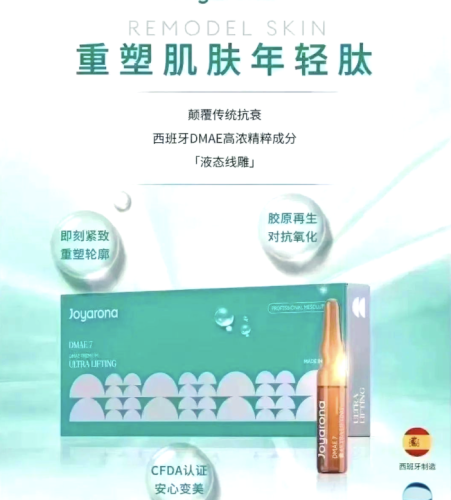 液体热玛吉帝美妮提升打完一针有效果吗？注射后较快15分钟，就能感觉到皮肤紧致