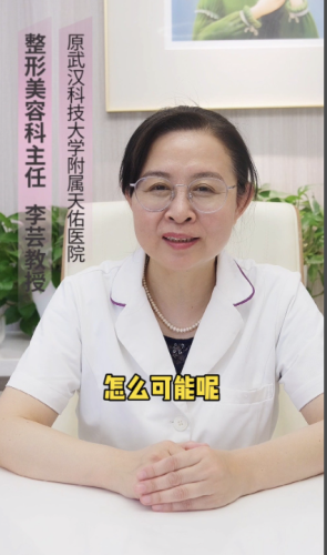 武汉李芸现医生在哪里任职?看这里,门诊时间、拿手项目、真人案例全安排