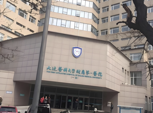 大连医科大学附属第一医院整形美容外科怎么样?东北设备最齐全的整形科室之一
