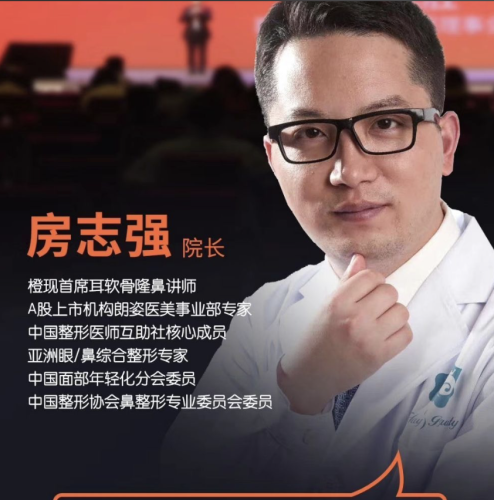西安医学院第二附属医院医疗美容科房志强:把“失败鼻”救回颜值巅峰