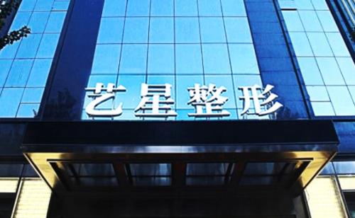 黑龙江艺星整形假体隆鼻,新手小白入坑前必读