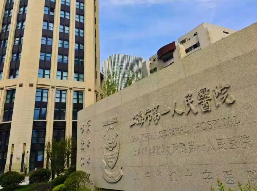 上海第一人民医院整形科怎么样?热门整形项目排行榜出炉