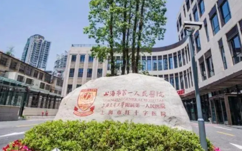上海第一人民医院有整形科吗?医生审美+技术水平双重保障