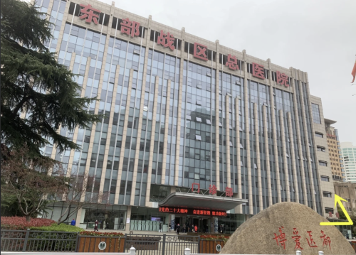 东部战区总医院烧伤整形科医生简介：天团技能总有一款适合你