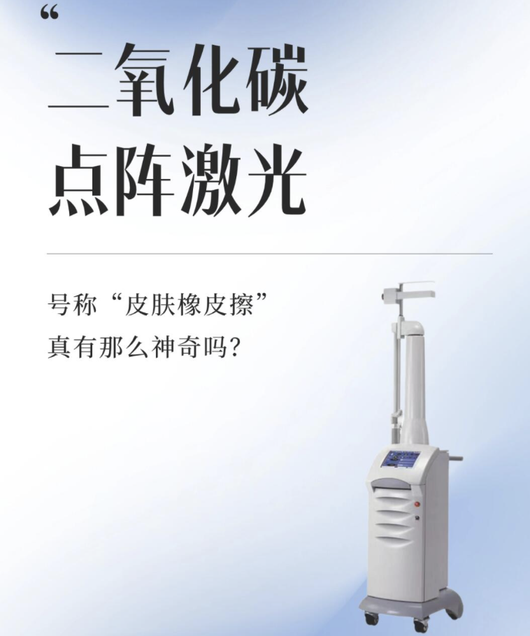 二氧化碳激光私密治疗多少钱？收获了什么改变？