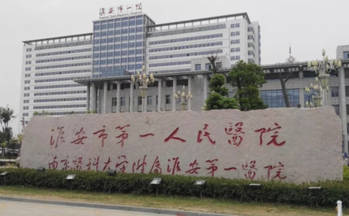 淮安第一人民医院双眼皮星期天上班吗？不仅上班，服务更加便利
