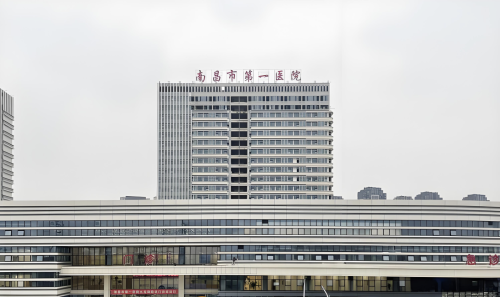 南昌第一医院整形美容科价目表|医生|项目表,73年攒下的好口碑
