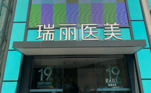哈尔滨瑞丽做鼻子怎么样?技术已经超乎想象