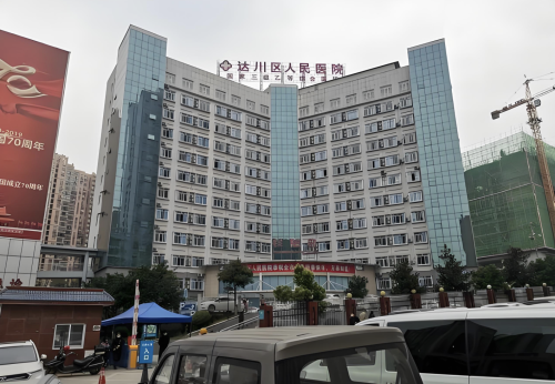 达川区人民医院整形美容外科医生:靠谱到让你放心躺平
