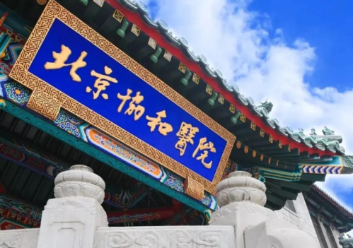 北京协和医院整形外科医生一览表,清清楚楚的告诉你答案