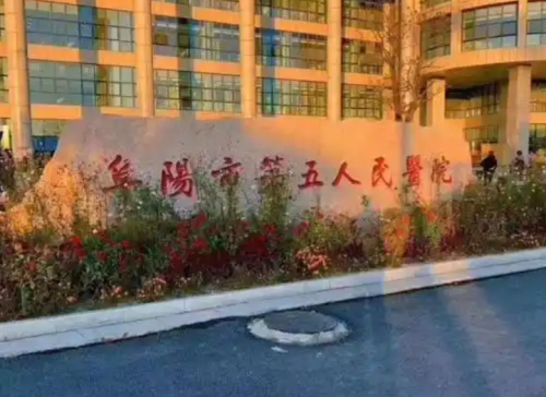 阜阳市五院可以做植发吗?费用一览+横向对比
