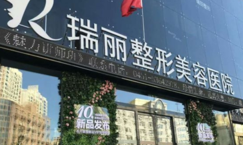 哈尔滨瑞丽做双眼皮好的医生，不妨先来看看他们每个人的介绍