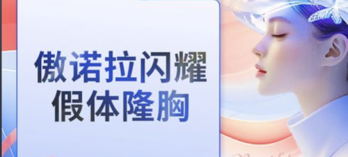 傲诺拉闪耀的型号有哪些？容量从200cc到500cc全都有，美胸型号的“百宝箱”！