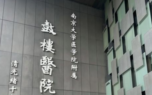 鼓楼医院整形美容科哪个医生好?专业实力PK,谁才是你心中的“颜值魔术师”