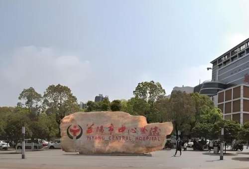 益阳中心医院除皱手术怎么样？做完的人都说：这钱花得值