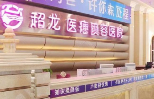 哈尔滨超龙隆鼻医生，探秘超龙医美四大隆鼻高手，谁才是你的“鼻”选之子？