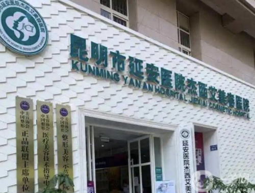 延安医院医美项目价格表:热玛吉 + 水光针套餐(18800 元),职场人爱的抗衰组合