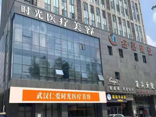 武汉仁爱时光双眼皮医生怎么样?实力派优点,特色项目在线了解