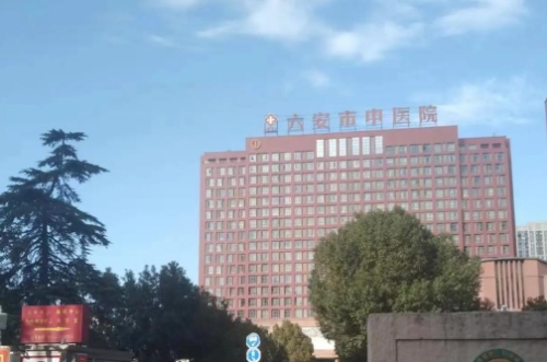 六安市中医院整形美容科价目表|医生|项目表，价目表+医生+项目表全攻略