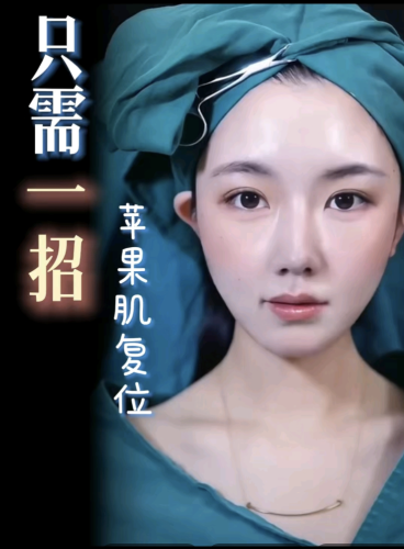 苹果肌修复怎么做？修复方案大 PK，手把手教你找回少女感！
